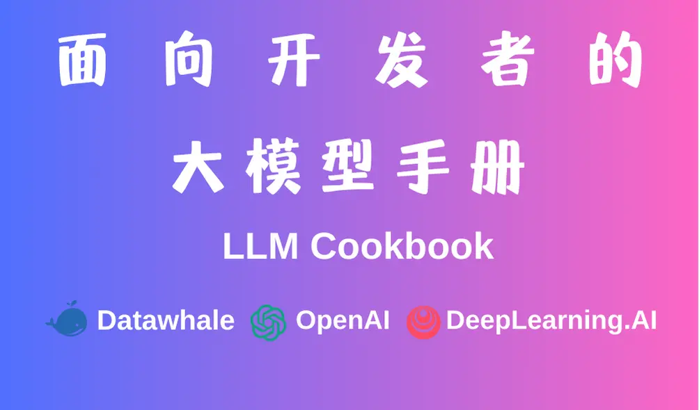 LLM Cookbook